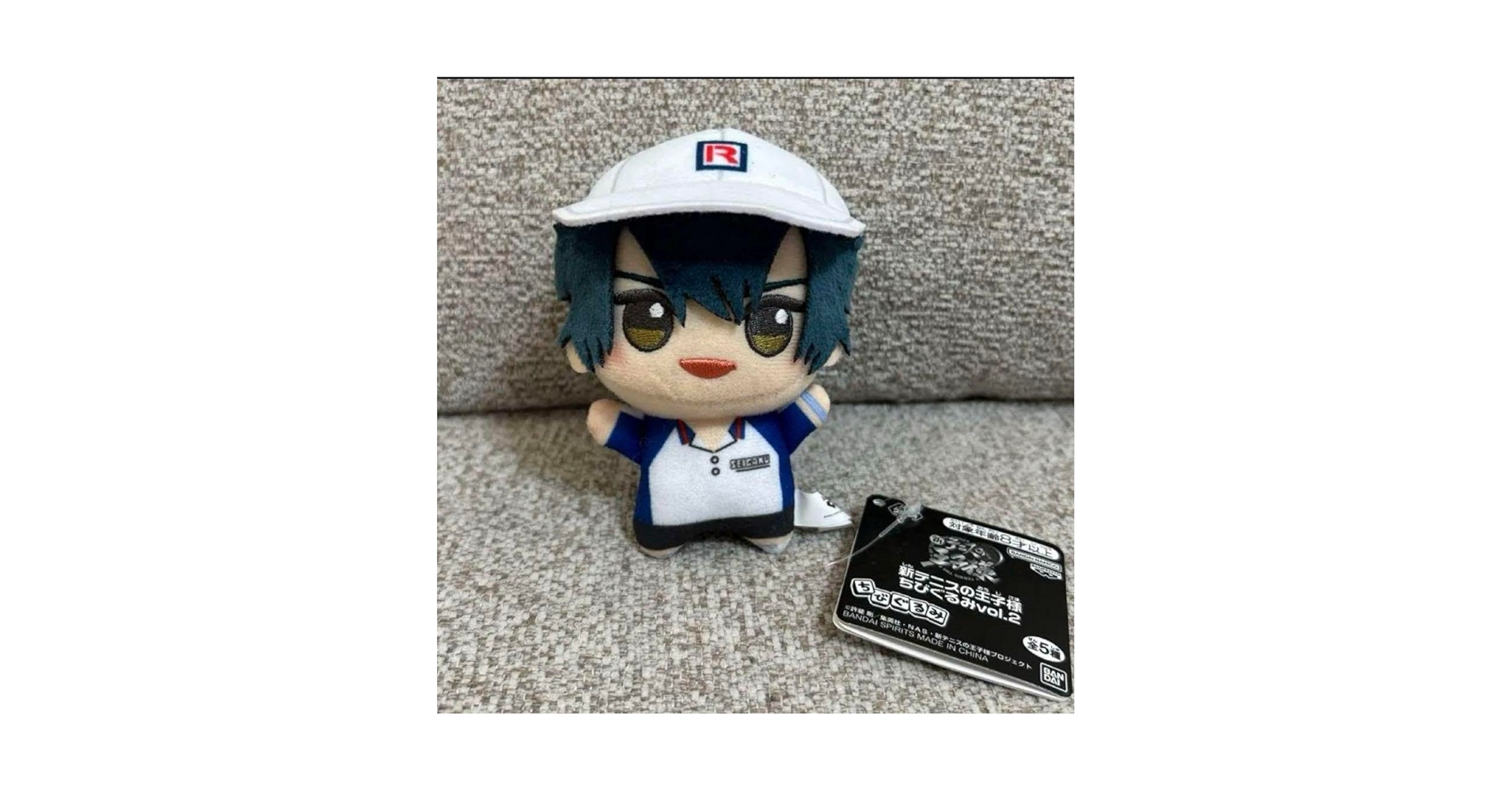 Amazon.co.jp: テニスの王子様 テニプリ 越前リョーマ ちびぐるみ